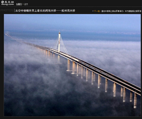 pont plus long chine