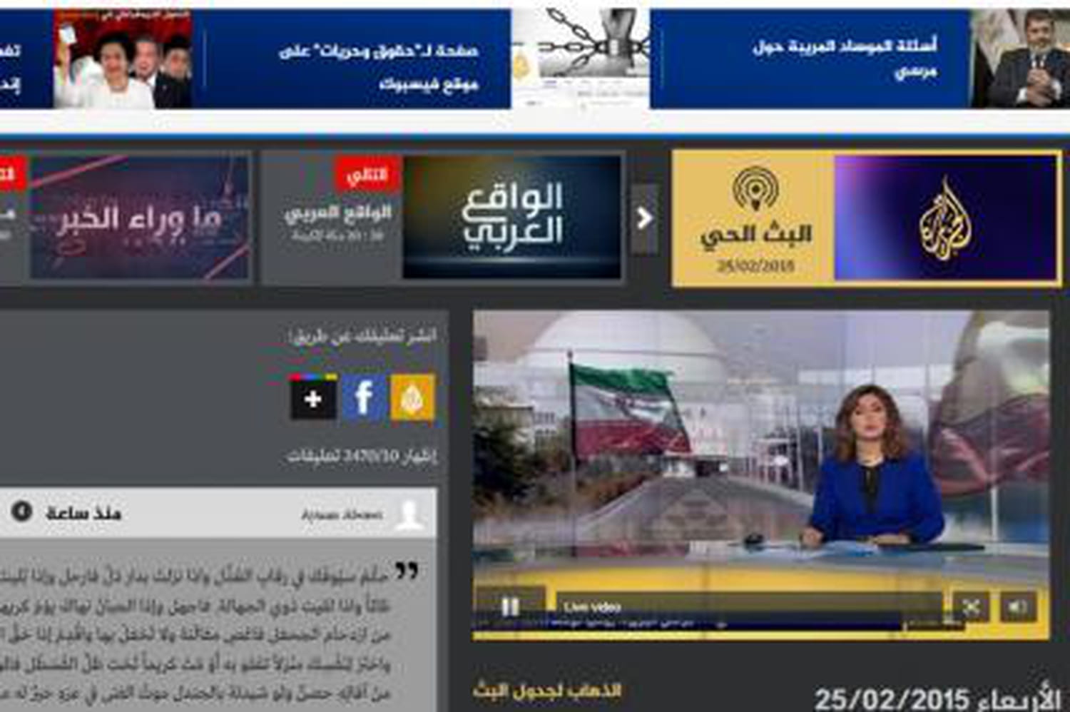 Drones : Al-Jazeera liée aux mystérieux survols de Paris ?