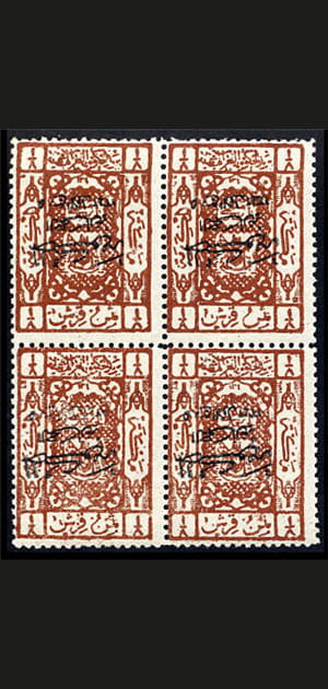 Timbre&nbsp;d'Arabie&nbsp;Saoudite&nbsp;surcharg&eacute;&nbsp;:&nbsp;300&nbsp;&euro;