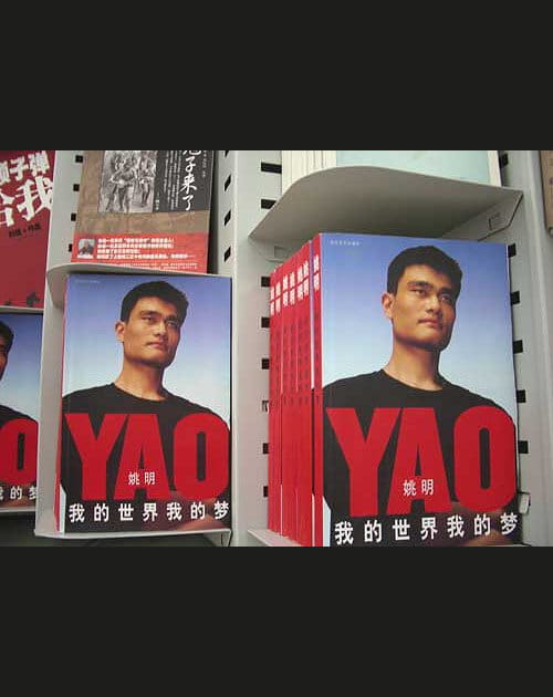 Zidane chinois