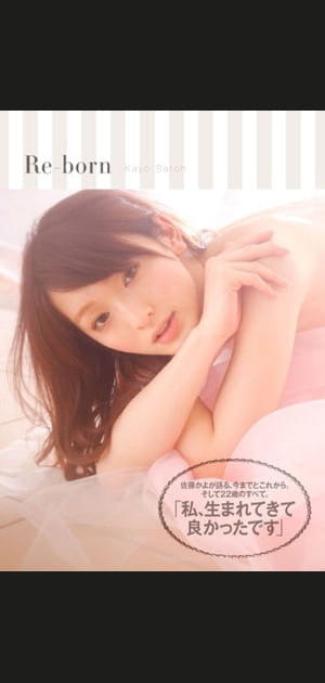 Kayo Satoh (mannequin)