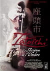 La Légende de Zatoichi : Le shogun de l'ombre