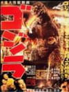Godzilla