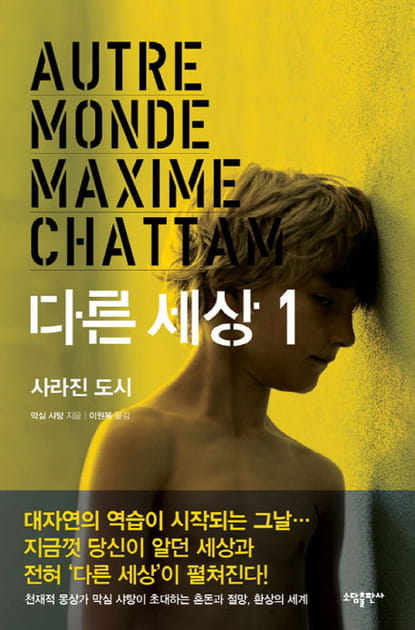 Maxime Chattam en cor&eacute;en