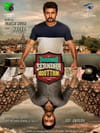 Thaanaa Serndha Koottam