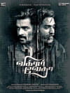 Vikram Vedha
