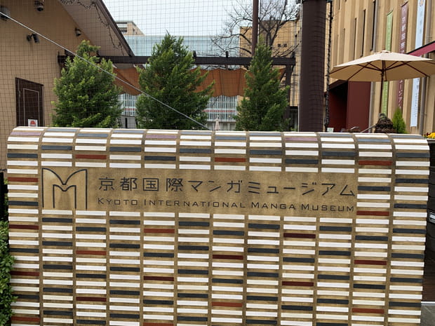 Musee du Manga à Kyoto : 300 000 mangas à disposition !