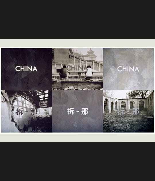 Huang Rui