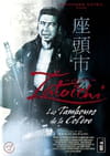 La Légende de Zatoichi : Les tambours de la colère