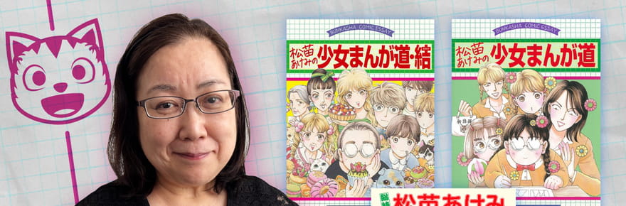 Akemi Matsunae&nbsp;: &quot;une femme peut tout &agrave; fait cr&eacute;er ou lire un manga shonen&quot; (3/3)