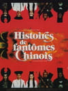 Histoire de fantômes chinois