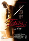La Légende de Zatoichi : Le défi