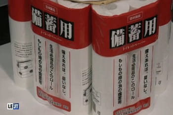 Japon : le gouvernement demande de faire des réserves de papier toilette !